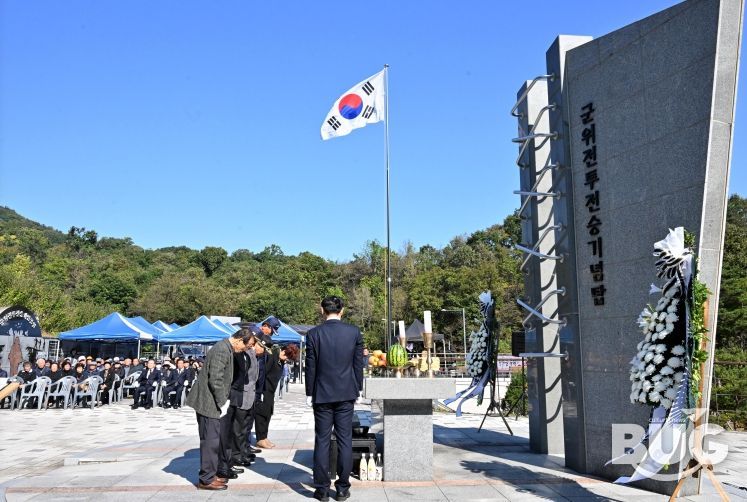 호국보훈한마음축제