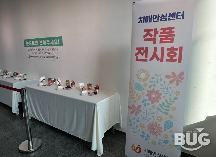 계양구 치매안심센터, ‘어르신 작품 전시회’ 개최