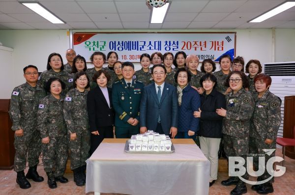 옥천군 여성예비군소대, 창설 20주년 기념행사 개최