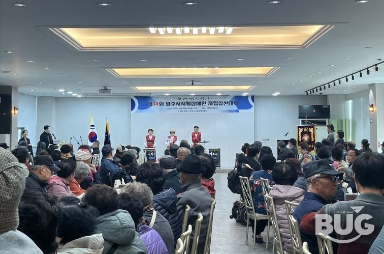 제34회 지체장애인자립실천대회 진행 모습