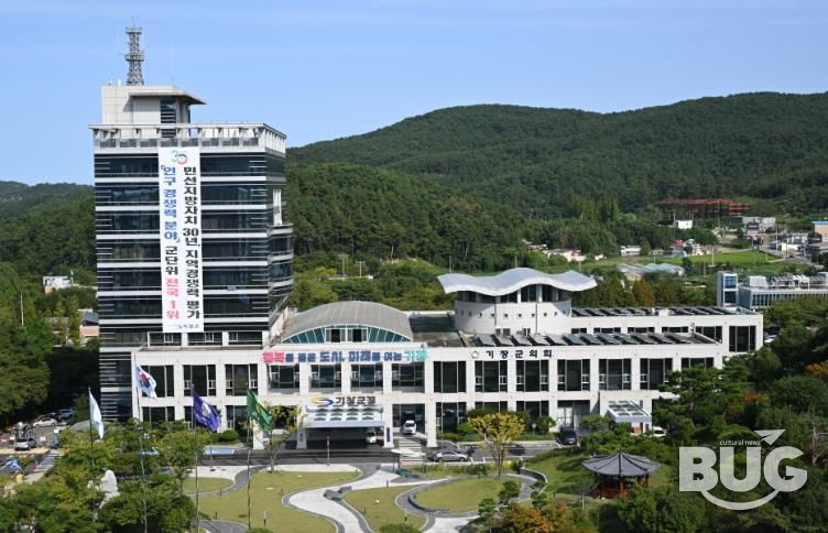 기장군청