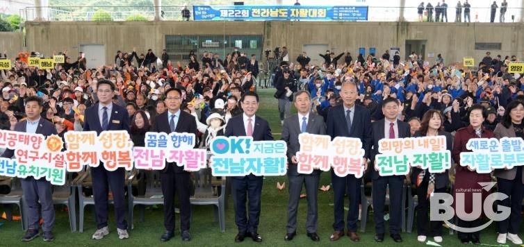 김영록 전라남도지사가 30일 목포국제축구센터에서 열린 ‘2025년 제22회 전라남도 자활대회’에 참석해 주요 내빈과 인공태양 연구시설 전남 유치를 기원하며 기념촬영을 하고 있다.