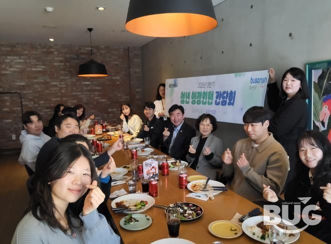 부산진구, ‘청년 행정인턴과의 간담회’ 개최