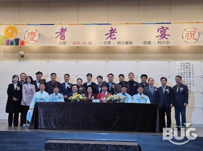 이천향교, ‘기로연 재현행사’ 개최