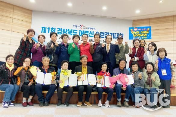 청송군, 제1회 경상북도 어르신 슐런경기대회 단체부문 대상, 개인부문 최우수상 쾌거
