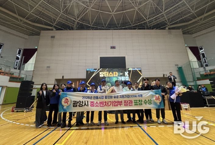 광양시, ‘전통시장 및 상점가 활성화 유공’ 중소벤처기업부 장관 표창 수상