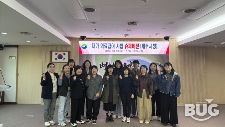 대전 서구-제주시 재가의료급여사업 컨설팅 장면