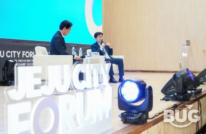 제주도시포럼 2025