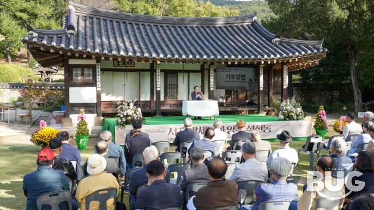 서계 박세당 고택에서 열린 ‘서계 박세당과 양주 석천동’ 학술회의 전경