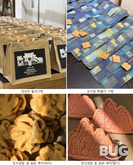 경상국립대학교(GNU)는 11월 1~2일 양일간 낮 12시부터 오후 3시까지 밀양시 내일동 아리랑 전통시장 내 달빛정원에서 ‘전통시장 협업대학’ 사업 성과로 개발한 간식과 전통시장 문화상품을 시민에게 소개하는 품평회를 개최한다.