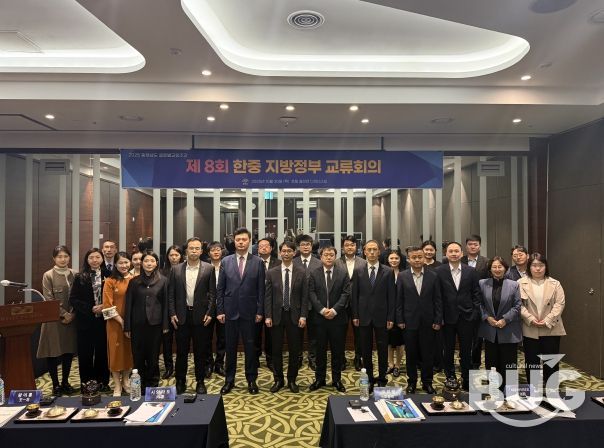 지방정부교류회의