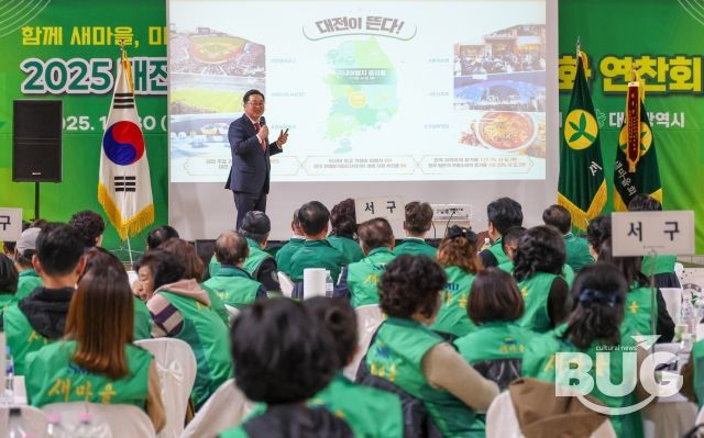 2025년 새마을지도자 역량강화 연찬회