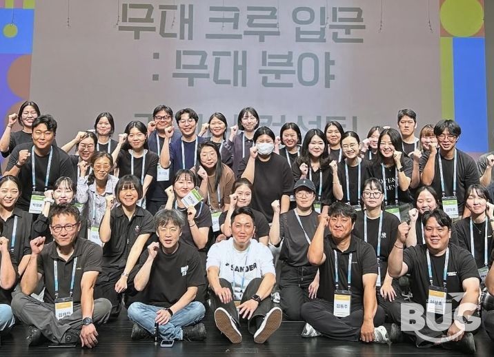 무대예술아카데미