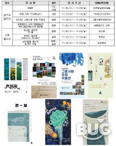 천안문화재단 11월 한 뼘 갤러리 전시 홍보문.