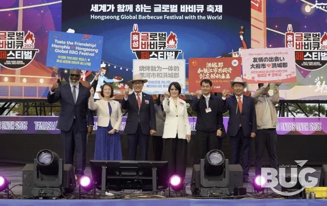 한·미·일·중 4개국 홍성 글로벌바비큐페스티벌 위해 뭉쳤다!