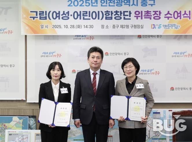 인천 중구, 구립합창단 신규 단원 위촉