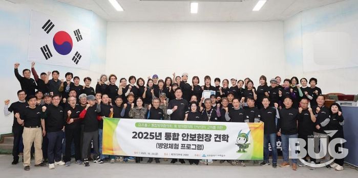 , ‘병영 체험 프로그램’으로 지역 안보 역량 강화