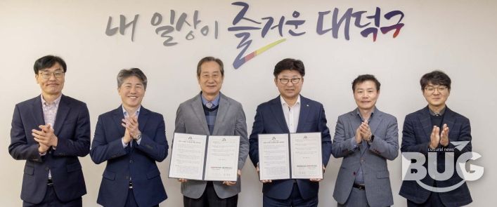 대덕구-대전디자인진흥원, 도시브랜드 가치 향상 맞손