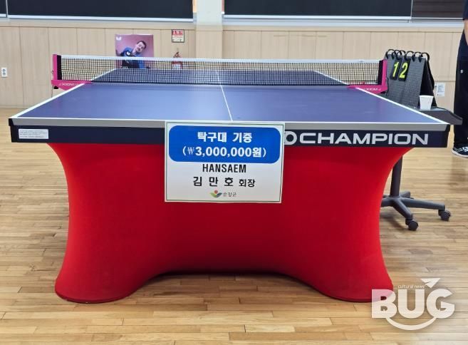 HANSAEM 김만호 회장, 순창시니어클럽에 탁구대 2대 기증