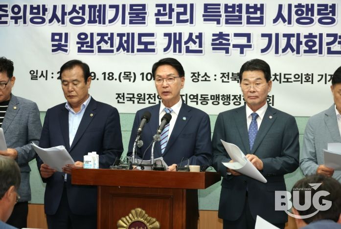 원전제도 개선촉구 기자회견