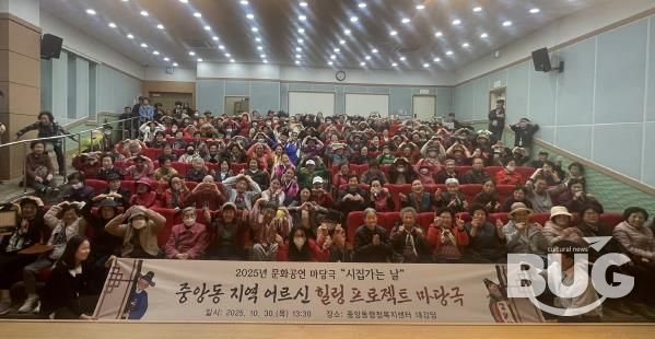 오산시 중앙동, 지역 어르신 대상 마당극 ‘시집가는 날’ 공연 성황