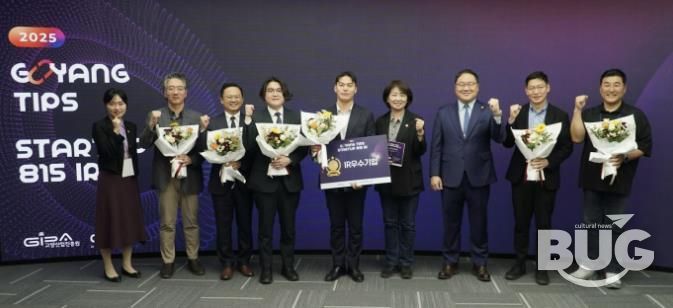 왼쪽부터 고양투자청 최아람 청장, 바이오미 윤상선 대표, 컨트롤엠 원종관 대표, 아이콘캐스팅 황재근 대표, 채우라 김재상 대표, 고양시의회 신인선 의원, 고양산업진흥원 한동균 원장, 위뉴 황보율 대표, 딥플랜트 김철범 대표