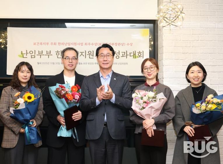 30일 난임부부 한의약지원사업 성과대회에서 정명근 화성특례시장과 유공자들이 기념 촬영을 하고 있다