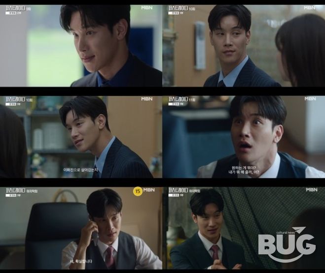 사진 제공: MBN 수목미니시리즈 ‘퍼스트레이디’ 방송 캡처