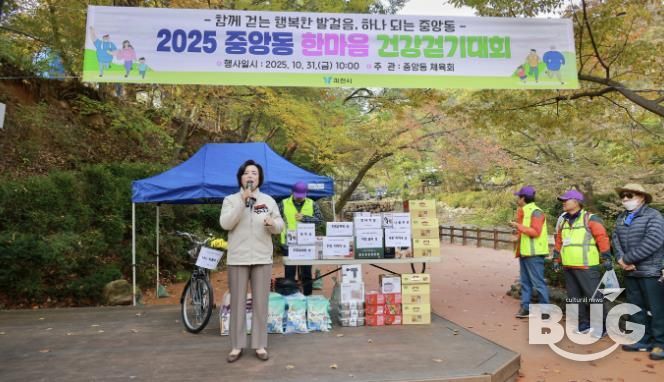 신계용 과천시장이 중앙동 한마음 건강걷기대회에서 인사말을 하고 있다
