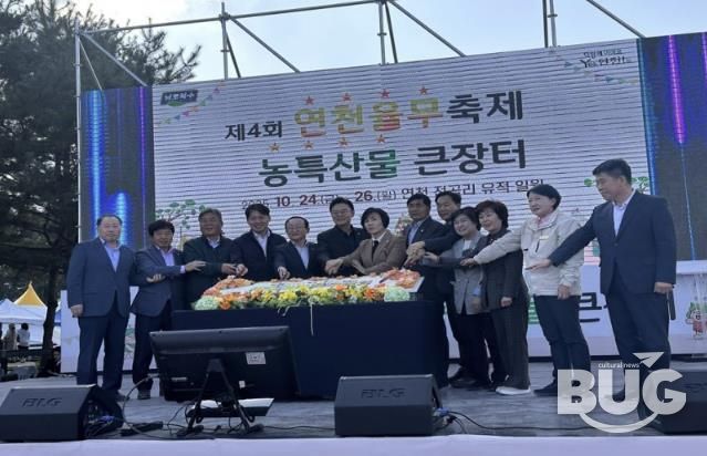 연천율무축제, 15만 명 방문·매출 10억 원 돌파