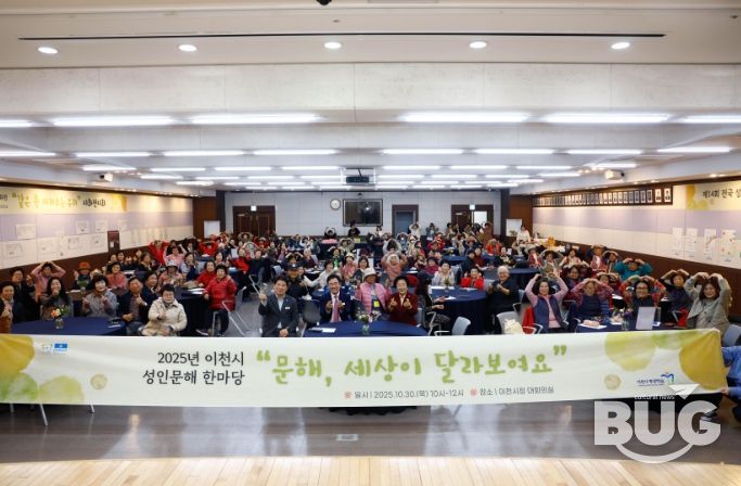 이천시, 성인 문해 교실 어르신 백일장 개최