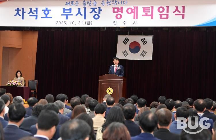 차석호 진주시 부시장, 33년 공직생활 마무리