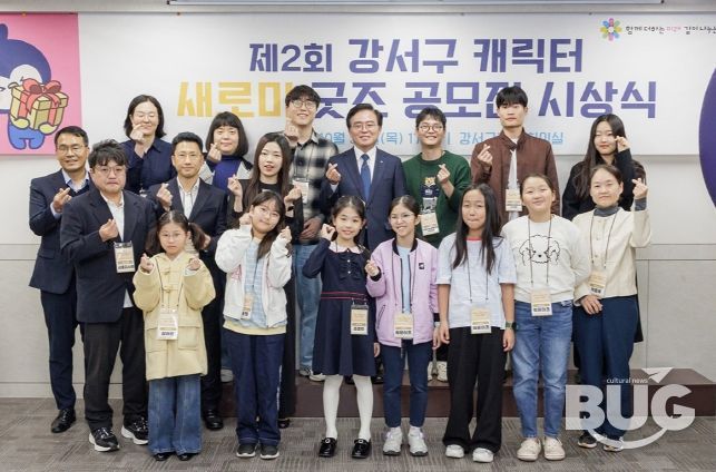 진교훈 서울 강서구청장(뒷줄 오른쪽 네 번째)이 30일(목) 구청 대회의실에서 열린 제2회 강서구 캐릭터 새로미 공모전 시상식‘에서 수상자들과 기념촬영을 하고 있다.