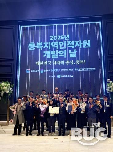 충주시시설관리공단, ‘충북지역인적자원개발위원회 표창’단체부문 수상