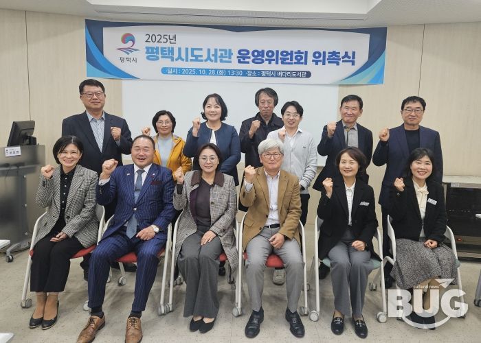 오른쪽 앞줄에서 3번째 위원장으로 위촉된 평택대학교 이장현 명예교수와 2번째 평택시 장일현 교육국장을 비롯한 관계자들