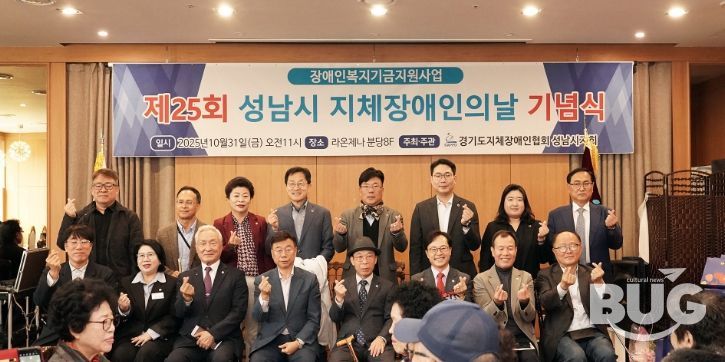 신상진 성남시장이 제25회 지체장애인의 날 기념식에 참석해 기념촬영을 하고 있다