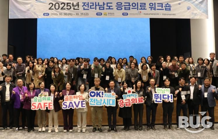 전남도 응급의료 워크숍 사진