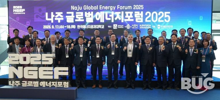 지난 9월에 개최한 ‘나주 글로벌 에너지포럼 2025’에 참석한 관계자들이 기념사진을 찍고 있는 모습.