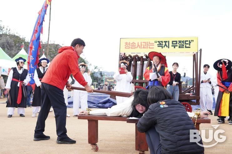 청송사과축제, 대한민국 최고의 축제 선보여-원산지 표시위반자 의금부 압송 시연