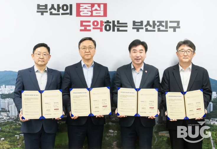 부산진구, 지역건설업체 참여율 90% 확보 위한 협약