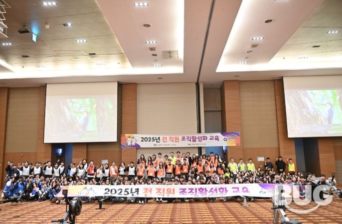 10월 30일부터 31일까지 강원도 평창에서 진행된 ‘조직 활성화 교육’에 참여한 직원들이 기념사진을 촬영하고 있다.