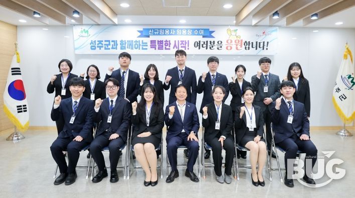 『2025년 신규공무원 임용장 수여식』개최