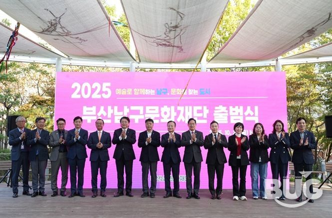 왼쪽부터 구본호 부산남구문화재단 대표이사, 서정인 유엔기념공원관리처 관리처장, 이섬근 KNN경남본부 문화사업국 국장, 최장락 부산미술협회 이사장, 나용승 부산남구문화원 원장, 이홍길 한국지역문화재단총연합회 회장, 오은택 부산남구청장, 김철 부산남구문화재단 이사장, 박수영 국회의원, 서성부 부산남구의회 의장, 박미순 부산남구의원, 박경숙 부산남구의원, 고선화 부산남구의원, 이종현 부산남구의원