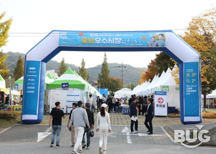 우수시장 박람회