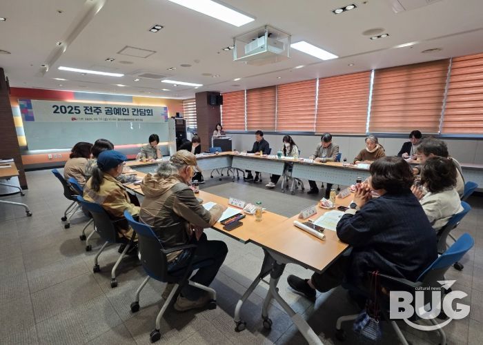 전주시, 지역 공예인과 공예산업 발전방향 모색