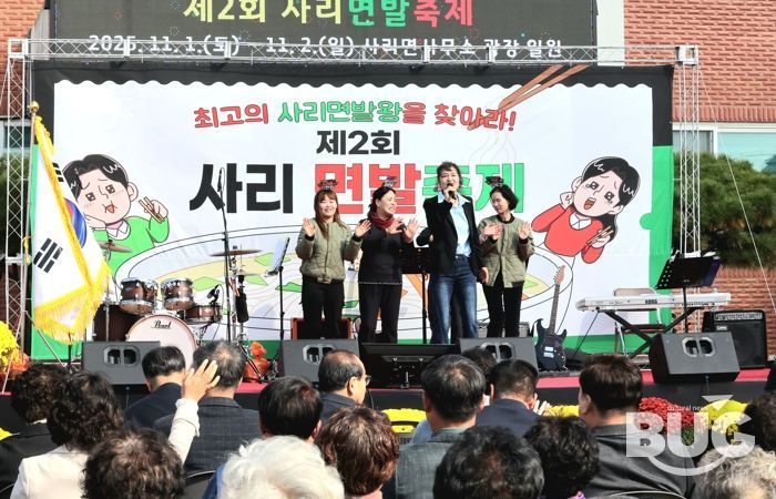 ‘면발왕’을 찾아라… 괴산 사리면발축제 성황