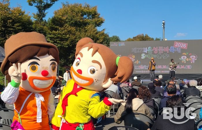 음성군, 2026년 제27회 음성품바축제 쇼케이스 개최