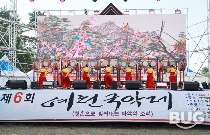 제6회 예천국악제, 예천활축제장 특설무대에게 열려