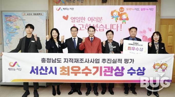 이완섭 서산시장, 관계 공무원이 시청 시장실에서 2025년 지적재조사사업 추진 실적 평가에서 최우수기관으로 선정된 것을 기념했다.