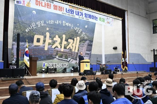 동두천시, 2025년 신흥 중·고등학교 제62회 '마차제' 성황리 개최